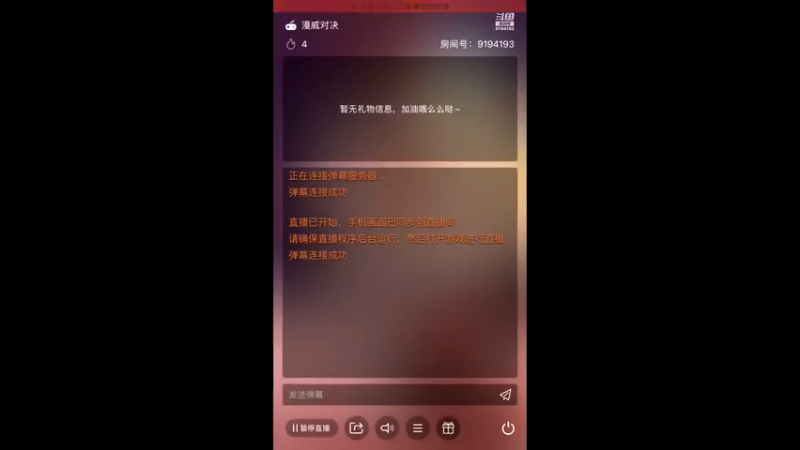 【2021-10-24 07点场】樱桃mike：漫威对决喜欢