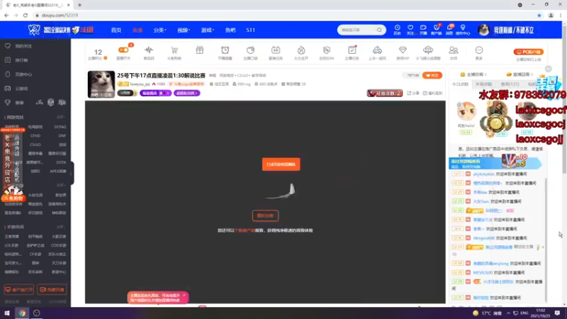 【2021-10-25 17点场】loveyou_qq：25号下午17点直播凌晨1:30解说比赛