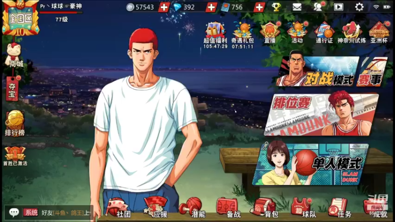 【2021-10-23 14点场】丶把球传给我：把分交出来 ～！