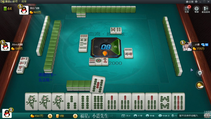 【欢乐麻将】靓旭的精彩时刻 20211025 11点场