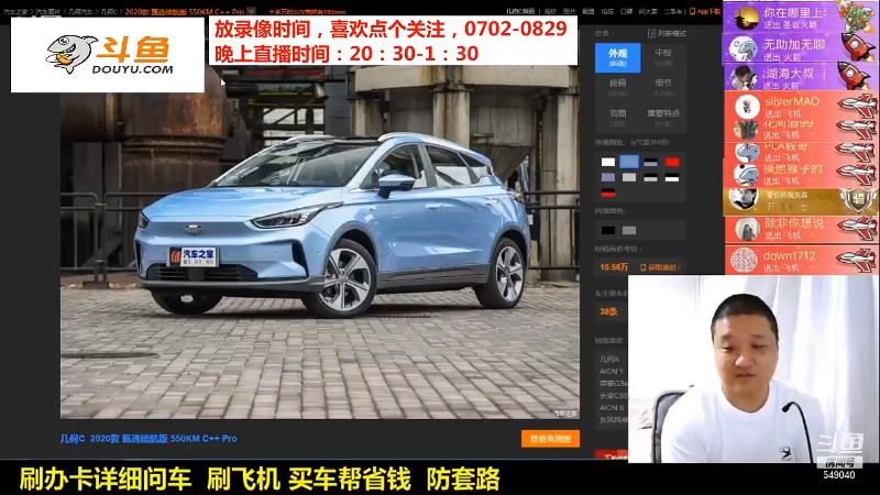 【汽车】九江008的精彩时刻 20211025 15点场