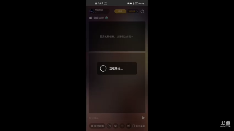 【2021-10-17 21点场】閁亮登场：闪亮登场的直播间