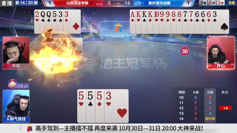 【2021-10-25 13点场】JJ斗地主官方：高手驾到-主播擂不擂