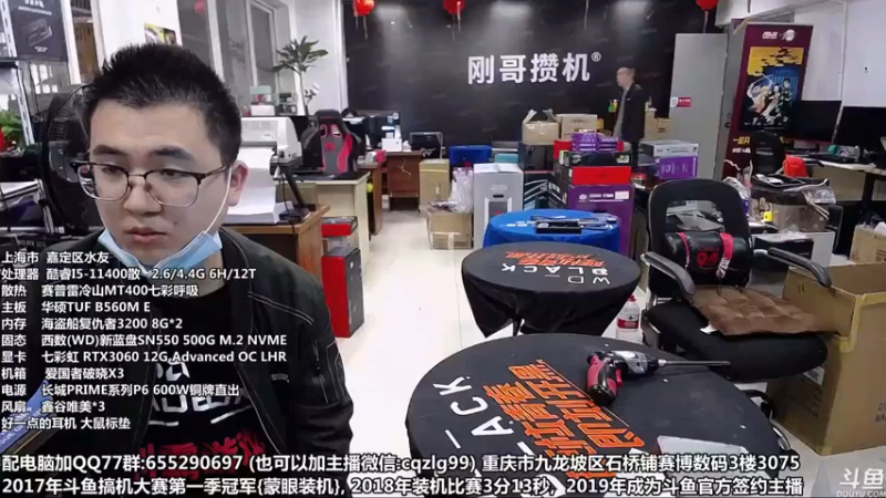 【2021-10-25 09点场】重庆刚哥金牌装机店：重庆刚哥 配电脑 双十一活动开始了