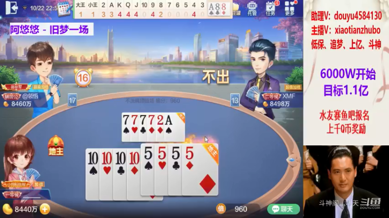 不洗牌6000W上1.1亿-2