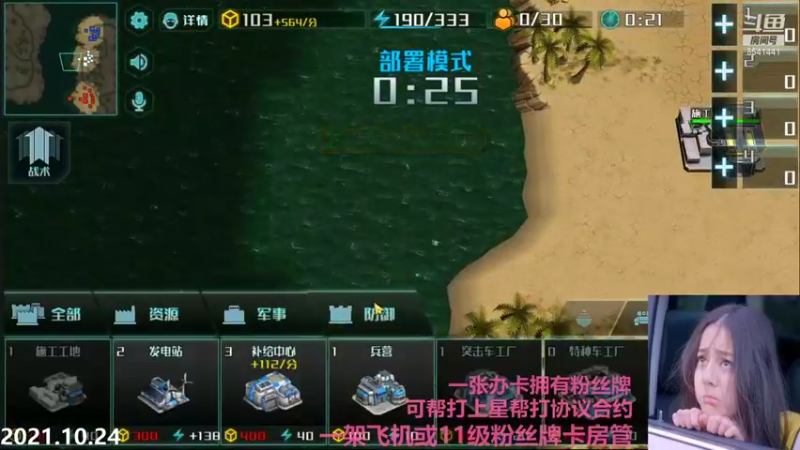 【2021-10-24 21点场】Big鸽子：快乐周末带水友