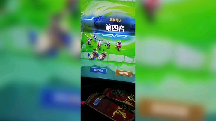 跳出低端，征战高端局