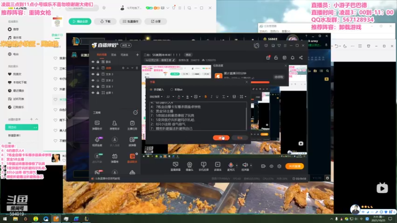 【2021-10-25 07点场】梨落秋溪：二台：S6美测冲冲冲！！！！