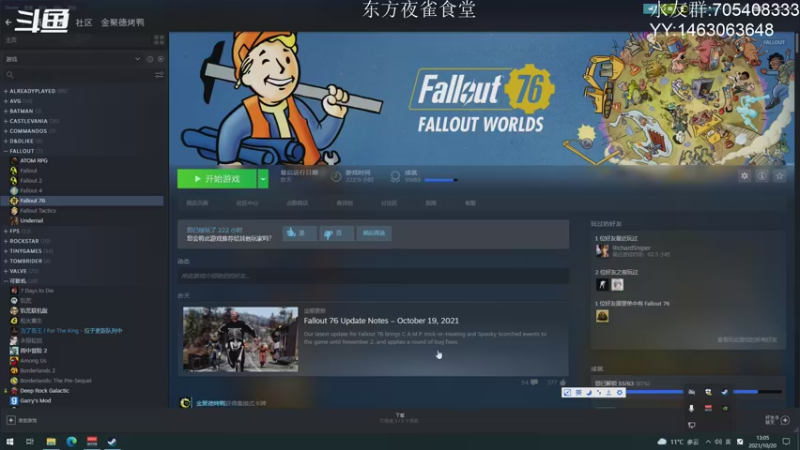 【2021-10-20 13点场】金聚德烤鸭：开心游戏每一天!