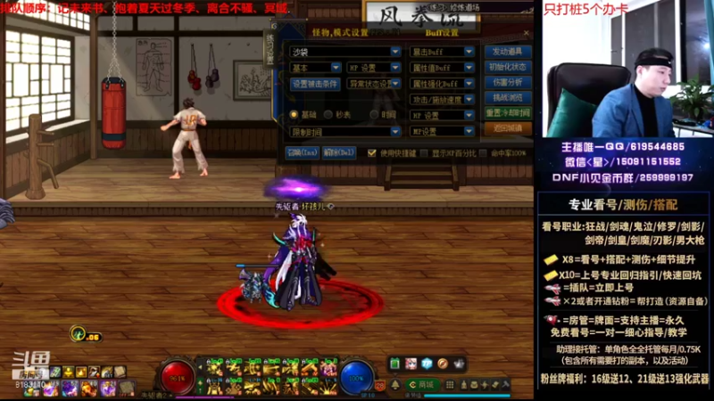 【2021-10-24 21点场】星灬叔：极限测伤、遴选、看号细节提升、回归指引