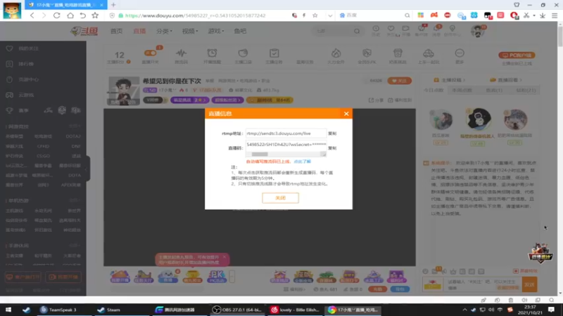 【2021-10-21 23点场】17小鬼丷：希望见到你是在下次