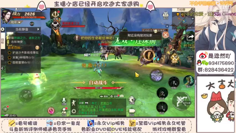 【2021-10-22 20点场】淰然乀：轩辕传奇等你