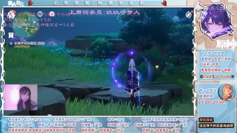 看烟花咯~