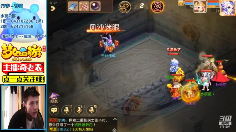 【2021-10-25 14点场】烟鬼奇老表：久违的通关东海湾！！！盛世华夏
