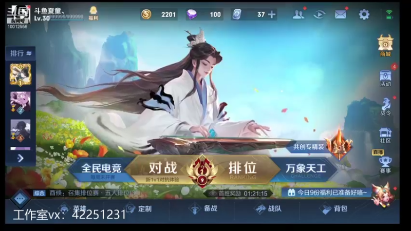 【2021-10-25 18点场】夏童露露：巅峰第一冲小号第一