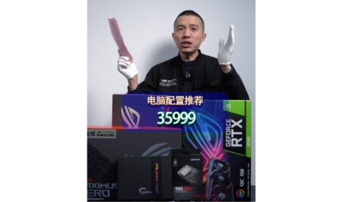 双十一的35999的ROG电脑（11900K+M13H+3090猛禽）