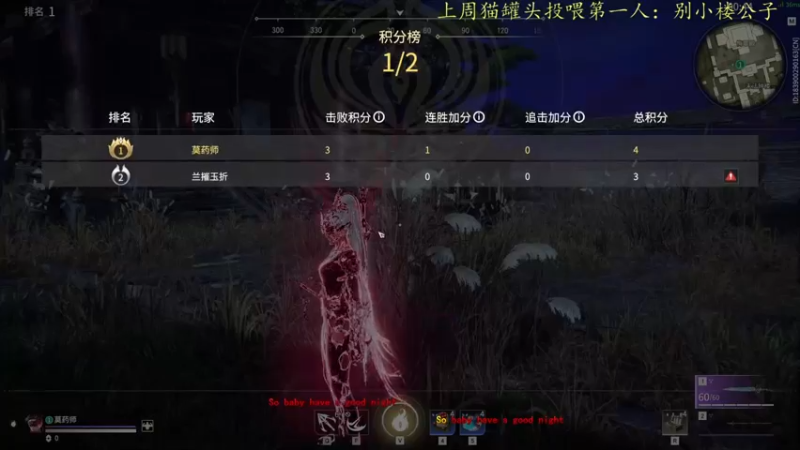 【2021-10-23 00点场】莫药师：向！安全区域进发！