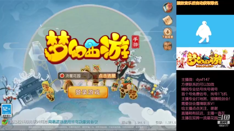 【2021-10-25 18点场】我叫小小小方：精锐估号调号找号，精锐剑会上分