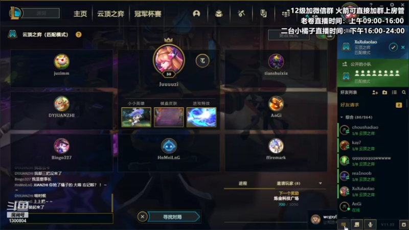 【2021-10-25 18点场】卷子丶：美测服S6抢先体验，冲冲冲！！！