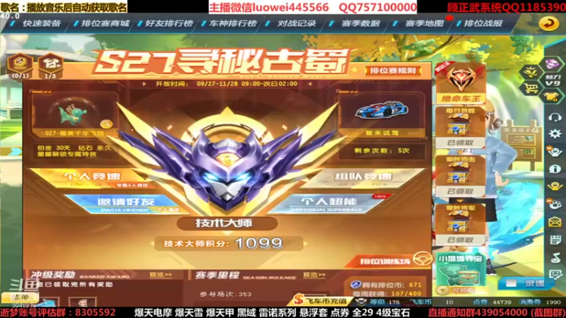 【2021-10-25 15点场】BN丶罗伟：下午好 追一波车神