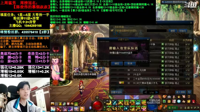 【2021-10-24 21点场】DNF咪情：跨四主播：奥兹玛，金光欧皇闪闪团。