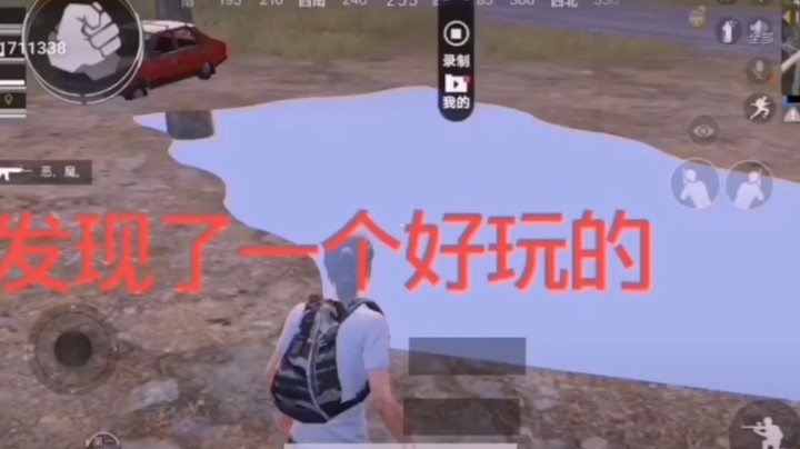 发现了一个好玩的