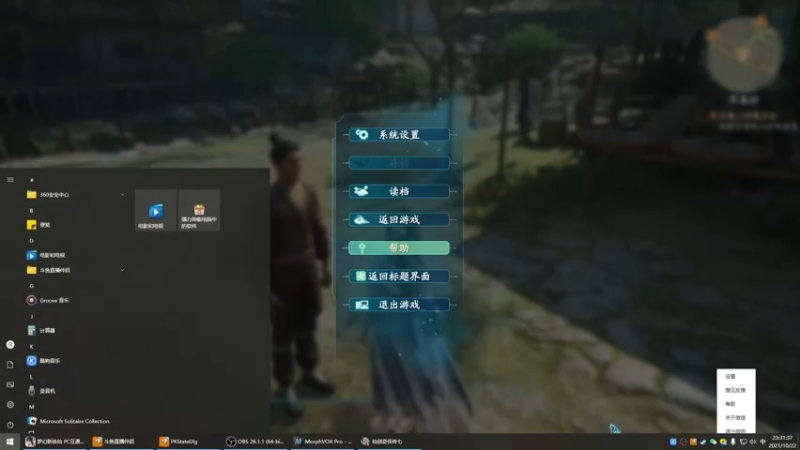 【2021-10-22 23点场】大黄本黄：是看比赛还是玩剑7呢