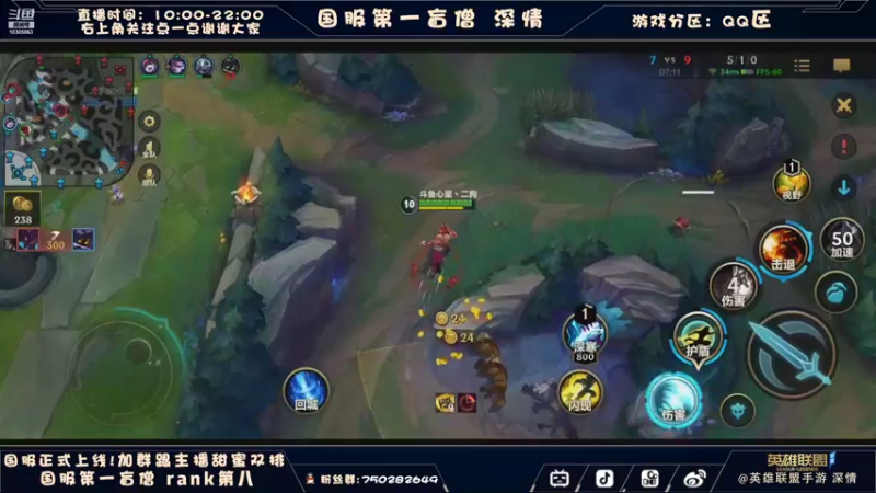 【2021-10-23 14点场】心星丶深情：Q区榜一瞎 微信区钻石局教学