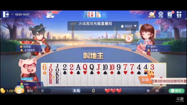 1025特辑，对4回对2被炸，于是就等待农民消耗差不多的时候，五个7出手然后四连对王炸跑了