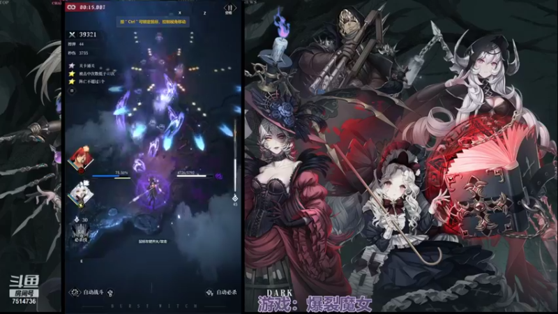 【2021-10-25 20点场】铃子是玲子吖：游戏：爆裂魔女