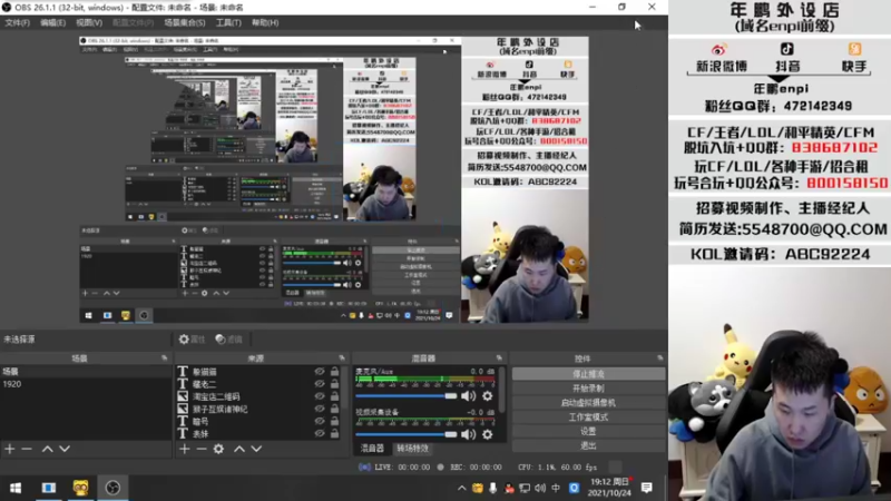 【2021-10-24 19点场】汉宫年鹏Enpi：【年鹏】今天双倍 怒冲排位