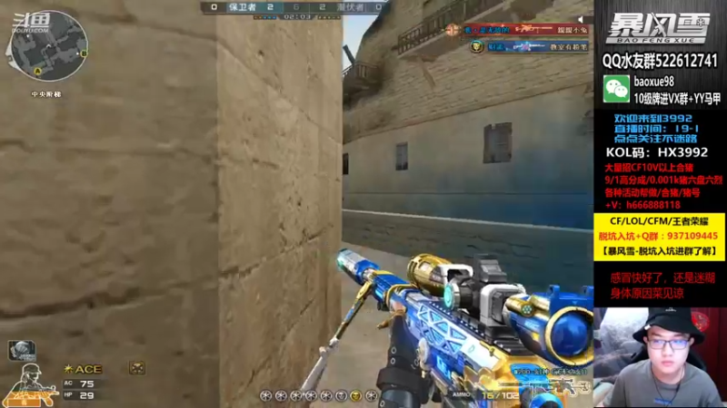 【2021-10-24 23点场】CF暴风雪：追枪王之王。