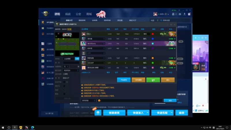 【2021-10-25 08点场】余贰人：3：三国雪