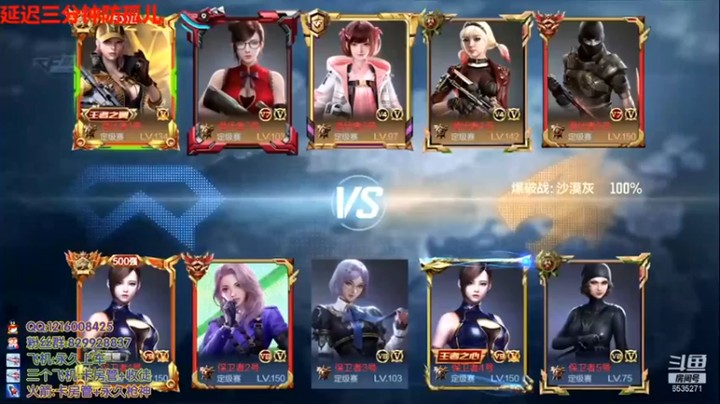 【心态丶SV】：输出伤害97%，击杀四人拿下胜利