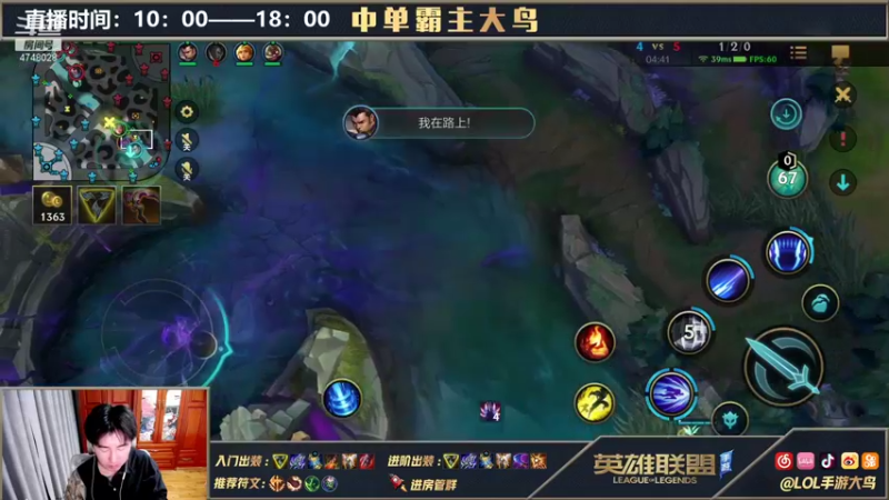 【2021-10-25 18点场】大鸟Irelia：最强刀妹：极致操作纵享丝滑