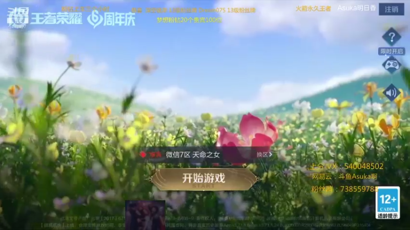 【2021-10-25 19点场】路人王Asuka：【国服韩信李白，冲击10月国服韩信中】