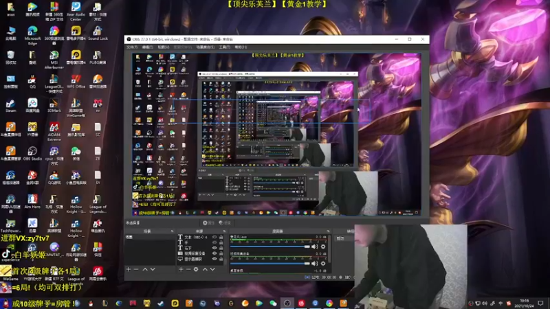 【2021-10-24 19点场】白羊妖姬：【王者妖姬】3级必杀！相声教学~