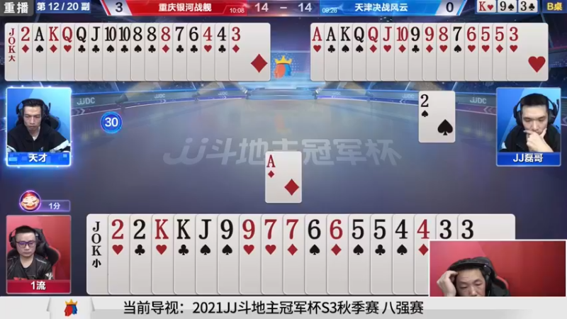 【2021-10-25 05点场】JJ斗地主官方：高手驾到-主播擂不擂
