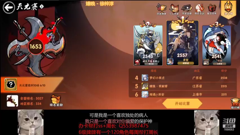 Forever丶范的精彩时刻 20211025 19点场