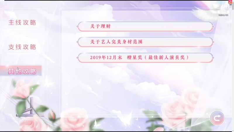 【2021-10-24 21点场】尛筱杰：橙光游戏 — 咸鱼少女翻个身