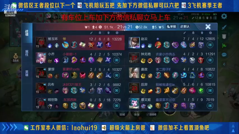 【2021-10-24 22点场】A老回：核弹流诸葛亮一秒万伤秒肉盾带粉如打人机教