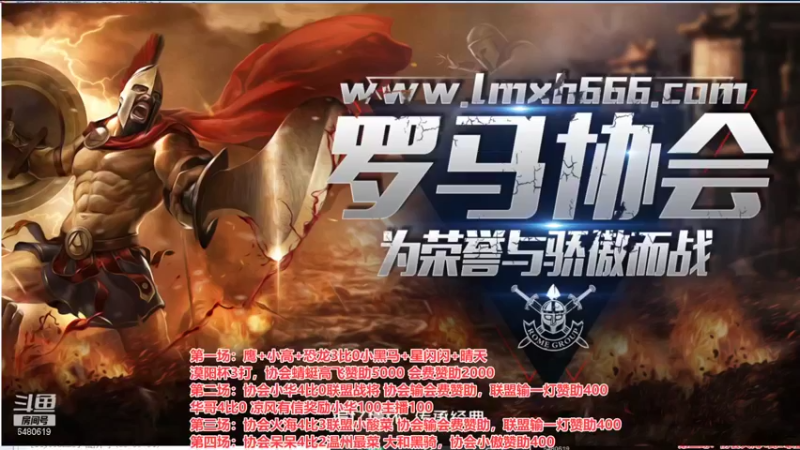 【2021-10-23 01点场】罗马协会：罗马复兴巅峰对决