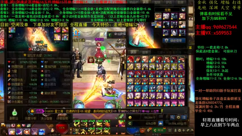 【2021-10-25 18点场】主播轩辕：金秋打造增幅毕业 龙袍