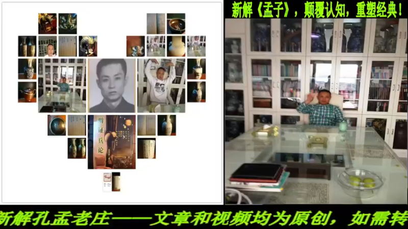 【2021-10-25 20点场】匡老师教育修身话题：新解《孟子》颠覆认知重塑经典！