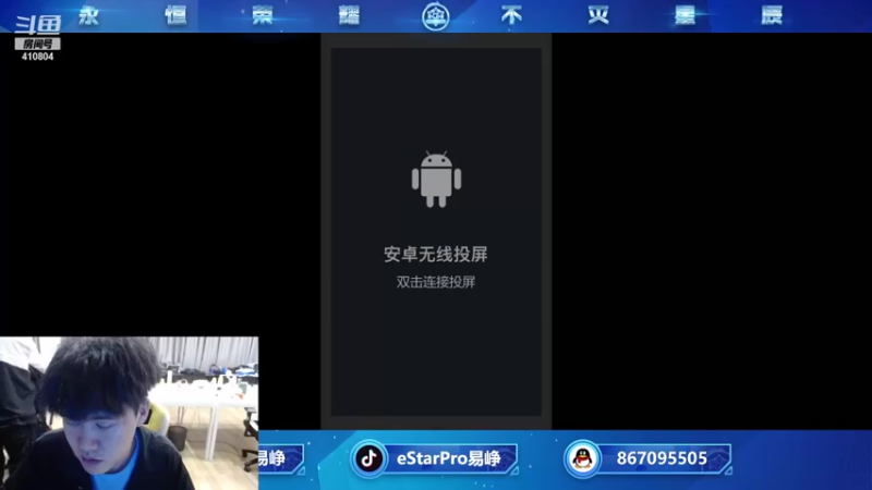 【2021-10-24 23点场】eStarPro易峥：大家多说话呀！