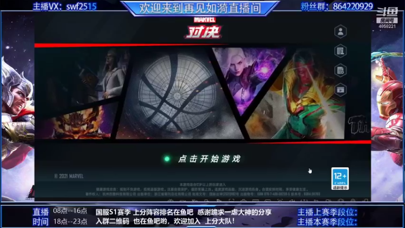 【2021-10-25 09点场】再見如漪：这赛季末上分也太难了 哎。。