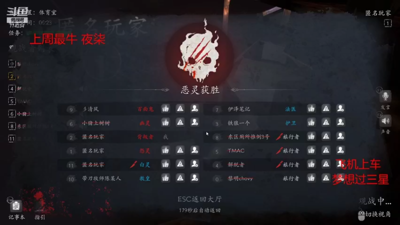【2021-10-24 05点场】主播谎言言：恐惧之间-抓教皇