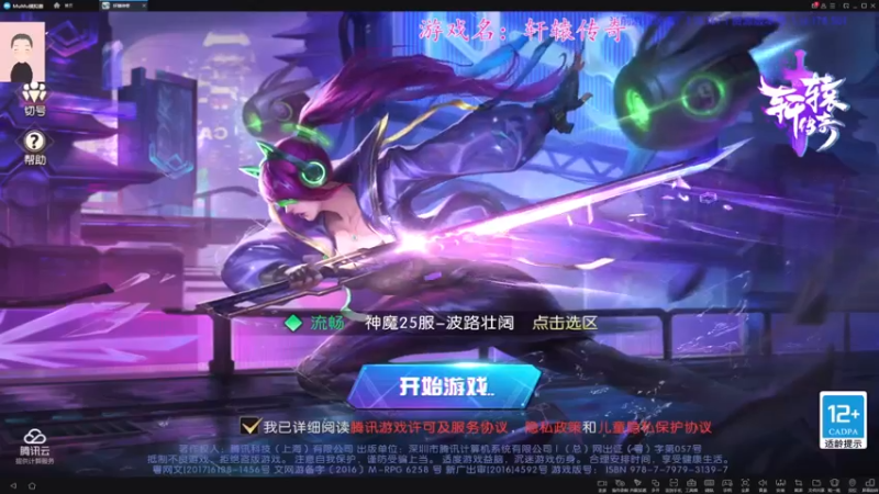 【2021-10-25 10点场】徐兴发1993：轩辕传奇-第7天