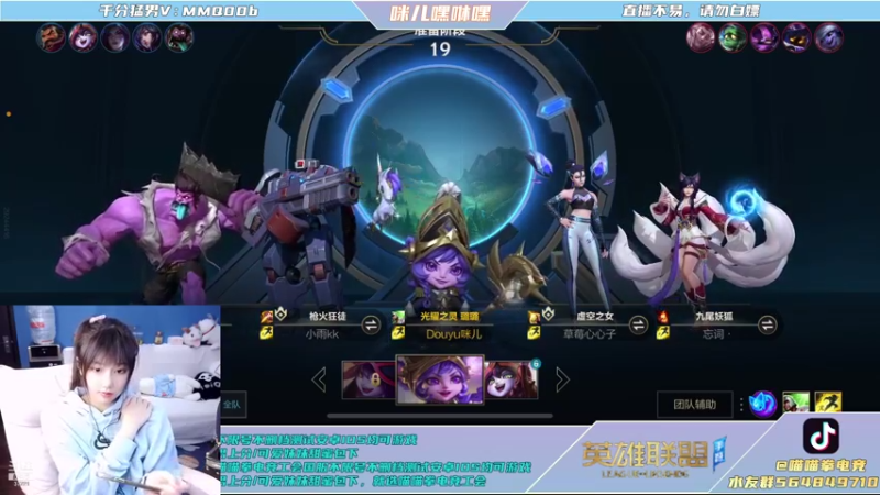 【2021-10-25 02点场】咪儿嘿咻嘿：咪儿：国服认证气人紫皮大蒜