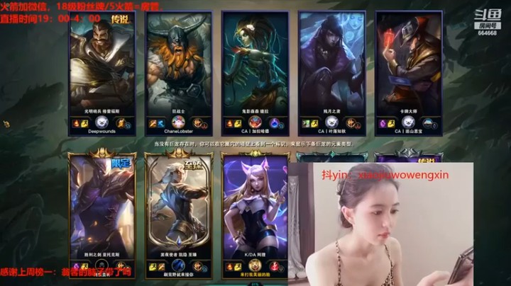 【小酒窝翁馨】：7-0-5阿狸魅惑出击，上分不带上阿狸怎么行